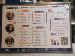 -milkplus·泰式奶茶(较场东路店)