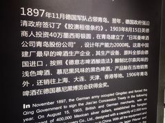 -青岛啤酒博物馆