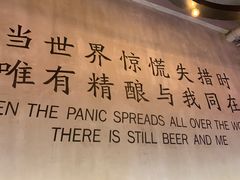 -造精酿餐厅