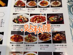 -巴扎美食·新疆菜·西域歌舞表演餐厅(新疆大厦店)