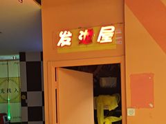 -不可思议减压馆·解压博物馆·摔碗发泄·团建定制