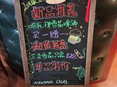 -哈瓦那雪茄酒廊超市(武汉天地分店)