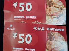 -蝎王府羊蝎子(虎坊桥总店)