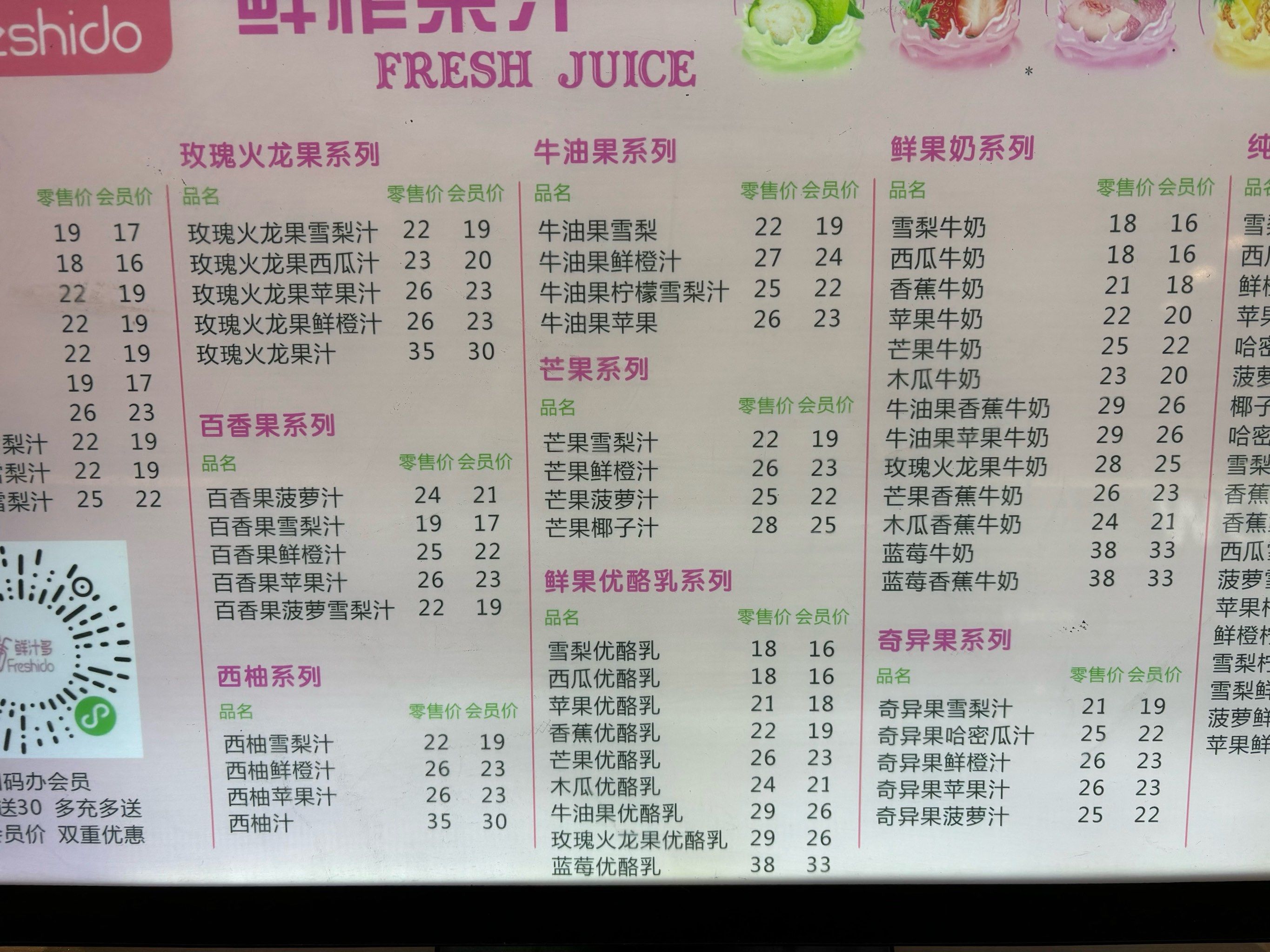 果汁甜甜的～希望大家的生活也是