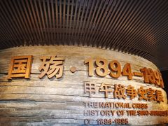 -刘公岛景区