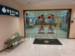 -致友月子会所(麓湖店)