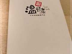 -温野菜涮涮锅(大悦城店)