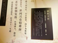 -汤显祖纪念馆