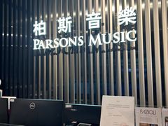 -柏斯音乐艺术中心·钢琴·吉他(世纪金源店)