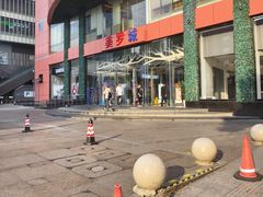 -吉野家(上海美罗城店)