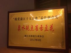 -成都蒲江花样年福朋喜来登度假酒店·宜客乐西餐厅