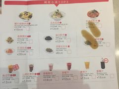 菜单-喜家德虾仁水饺(华强天虹店)