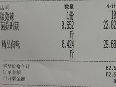 -醉人椒麻辣香锅(王府井喜悦店)