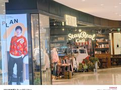 -StayReal Cafe(长宁来福士广场东八区店)