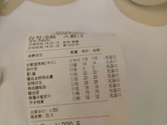 账单-北京全聚德(王府井店)