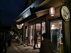 门面-品渔味湖鲜馆(拈花湾店)