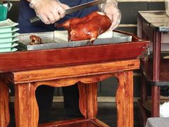 -羲和雅苑•北京烤鸭(平安国际金融中心店)