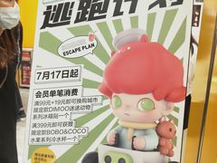 -泡泡玛特POPMART(天环购物中心店)