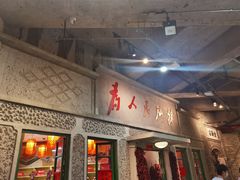 门面-和平菓局(王府井店)