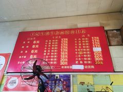 -王记生烫牛杂面馆(兰陵路店)