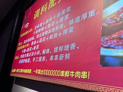 -来涮蜀鲜货火锅串串香(菜市口店)
