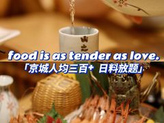 -山之川日料放题(通州店)