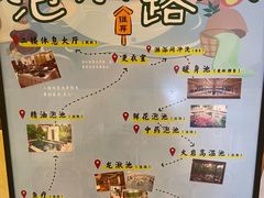 -苏州湾·王焰温泉