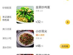 -肖记公安牛肉鱼杂(田林路店)