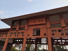 -南宁南湖公园