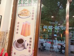-左记港食(融科天城店)