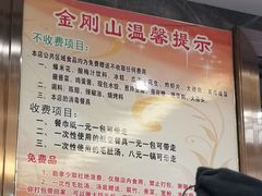 -金刚山烧烤(中山路店)