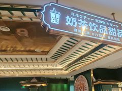 -樱煦和牛寿喜烧(如皋吾悦广场店)