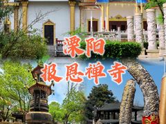 -报恩禅寺