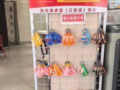 -味多美(江安路店)