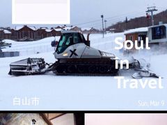 -长白山万达国际滑雪场