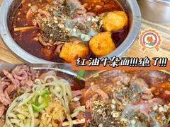 -鹍记特色牛杂面
