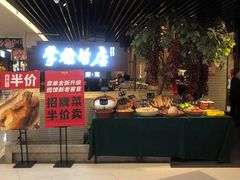 -掌柜的店·河南菜(日月光店)