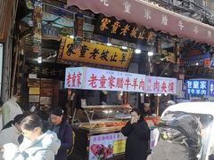 -辇止坡老童家(北广济街店)