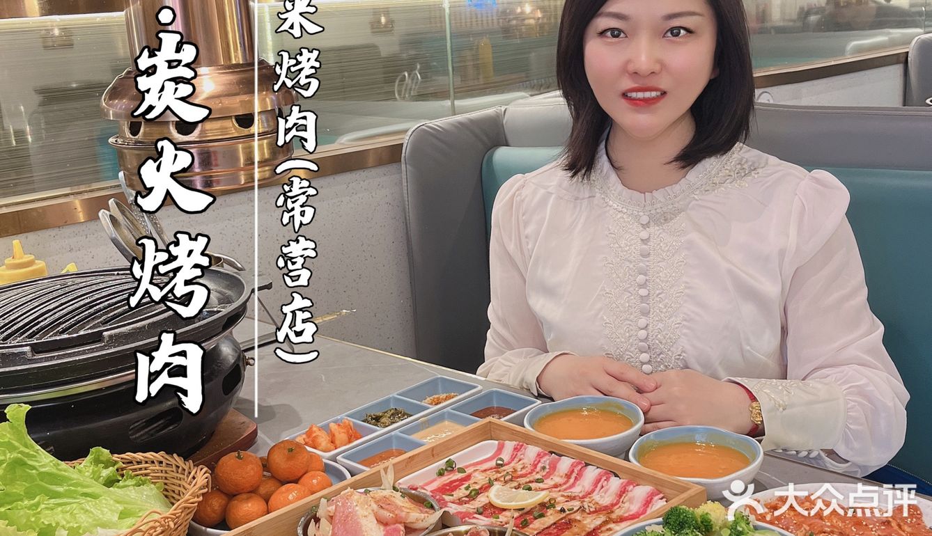 峥焰烤肉！让你的烤肉之旅不再单调！