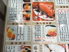 菜单-香港翠园茶餐厅(迪凯银座店)