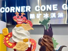 -CORNER CONE GELATO酷矿手作霜淇淋(南头古城店)