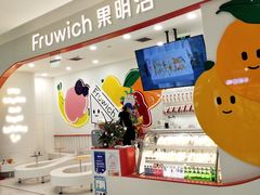 -Fruwich果明治(西单更新场店)