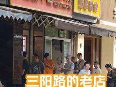 -宋记热干面馆(五福路店)