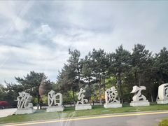-沈阳市东陵公园