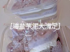 海盐芋泥大满足-枣禾町甜品店·轻食无添加•纯动物奶(银座和谐广场店)