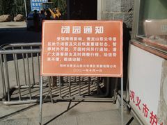 -青龙山生态文化旅游区