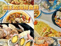 -前王院•巧克力海鲜市集餐厅(万平口店)