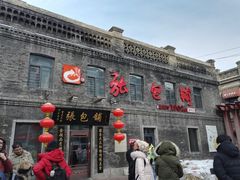 门面-张包铺(道外店)