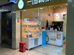 -一鸣真鲜奶吧(云南路地铁站店)