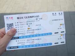 -北京湖广会馆